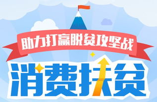 中國財經(jīng)報丨新疆政采消費扶貧 聞鼓而進