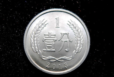 為什么中國不取消一分錢硬幣？這是一門大學問