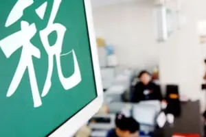 財經綜述 市場動向與經濟趨勢分析